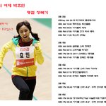<b>설날</b> 스케쥴 15개 뛴 티아라 효민