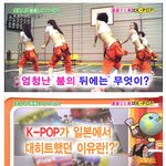 일본의 k-<b>pop</b> 날조 방송