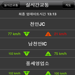 실시간 길 안내로 구정 길 편안했다.(올레<b>내비</b>)-천안에서 국도로~