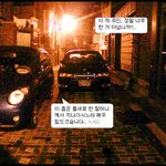(사진) * 황당한(!) 골목길 <b>주차</b> *