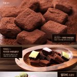 발렌타인데이 남자친구 한테 줄 초간단 <b>촉촉</b>한 생초콜릿 만들기~~♥