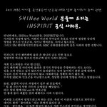 ***아이돌 <b>육상</b> 선수권대회 루머 관련 인스피릿 공식 사과문 (수정)***