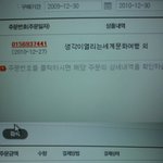 웅진 다책의 영업<b>사원들</b>의 영업방침.