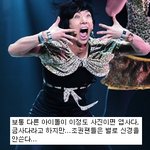 팬들은 <b>해탈</b>한 조권의 깝 사진&amp;연애사진