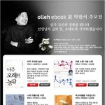 존경하는 작가 姑 박완서 작가