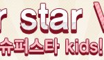 우리이쁜아이에게 좋은 추억을 !! 슈퍼스타 v kids모델선발대회...
