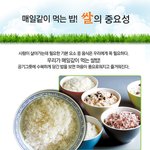 매일 먹는 <b>쌀</b>, 유기농이 좋겠죠?