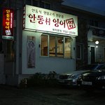 대구의 맛집! 소문난 <안동촌 잉어찜>을 여러분께 소개합니다!!