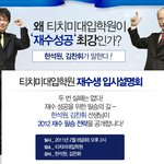 재수생 입<b>시설</b>명회도 있구나 ,,,,