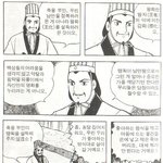 다들 심심하니깐 이거나 보셈(<b>삼국지</b>랄)