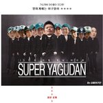 새로운 남자아이돌의 등장? 신개념 야구돌 <b>탄생</b>!!