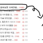 ★100%실화★읽어보면 후회안합니다.!-8탄!