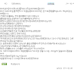 g마켓인터넷쇼핑몰직원의 <b>불손</b>한태도