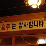 제게 용기를 <b>주셈</b> 난 지금