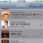 무료로 올레<b>내비</b> 쓰고 있어요~