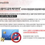 신용카드공제 <b>폐지</b>반대 사이버 서명운동에 참여해주세요!!