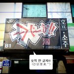 * 세상에서 가장 짧은 <b>상호</b>?! *