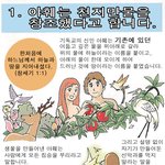 <b>이쯤</b>에서 다시 훑어보는 야훼
