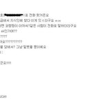 소름돋는 s*텔레콤 <b>사칭</b>?