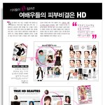 기자들이 콕콕 집어낸 여배우들의 피부 <b>비결</b>!?
