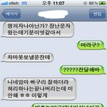 신고할려면 하라는 당당한 <b>스팸</b>문자..어이없네요!!!!!!!!!(사진有)