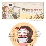 <b>위험</b>한 연자씨~~