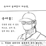 혼자서 <b>술래</b>잡기 하는법