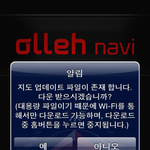 뮤료어플 쇼<b>내비</b>에서 바뀐 올레<b>내비</b>내비 사용후기~