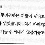 카프카의 <아버지에게>를 읽고........