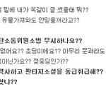 대답 회피 고만하고 내가 한 질문에 답변을하라고 ㅋㅋ
