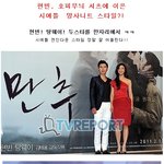 현빈, 호피<b>무늬</b> 셔츠에 이은 시애틀 망사니트 스타일?!