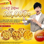 <b>피자헛</b> 피자 저렴하게 먹는 방법 (~ 2월 28일)