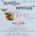 ★☆2월11일 모든 사람들이 대접받는 판☆★