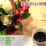 문화<b>복합</b>공간 까페 움을 소개합니다.