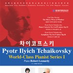 *[공연프리뷰]"차이코프스키" <b>World</b>-Class Pianist...