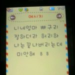 사진有) 음란문자 한통이 그냥 넘어갈 일인가요?