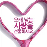 <b>남자</b>친구 발렌타인데이 <b>선물</b>