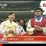 빅토리아 <b>cctv</b> 한복입고 출연~