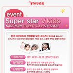 야쿠르트에서 이벤트하는데 아이들 키즈모델뽑내요!