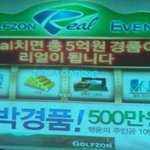 몇일 남지 않았습니다.! <b>골프</b>존 리얼 런칭 이벤트!!
