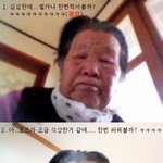 80대 할머니들의 셀카