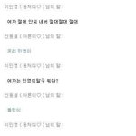 완전한<b>세뇌</b>. 이거봄미다 여자님들