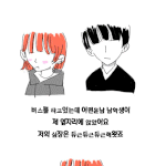 ★★버스에서 일어난 일★★