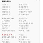 ★네이트 판 카테고리,,,이거 아세요??