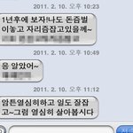 헤어진 남친이랑 <b>문자</b>했는데요