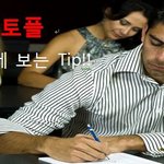 토!익! 응<b>시료</b> 부담되니? 싸게 보는 방법은?