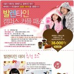 에버랜드에서 발렌타인데이 할인 해<b>주네</b>
