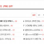 나는요 오빠가 좋은걸 어떡해~(짝사랑) <b>번외</b>2