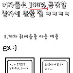 ★여자들한테 생각이많아지게하는 남자의 <b>문자</b>★ 그림有