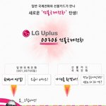 <b>선불</b>국제전화 소개
